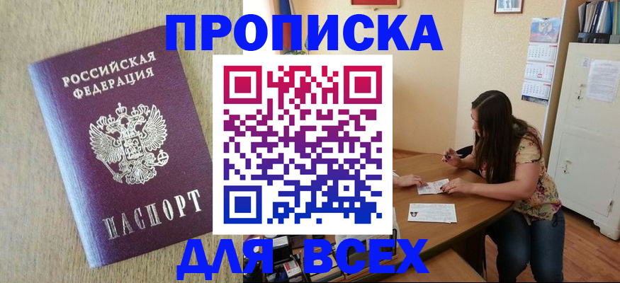временная регистрация адрес в Вытегре