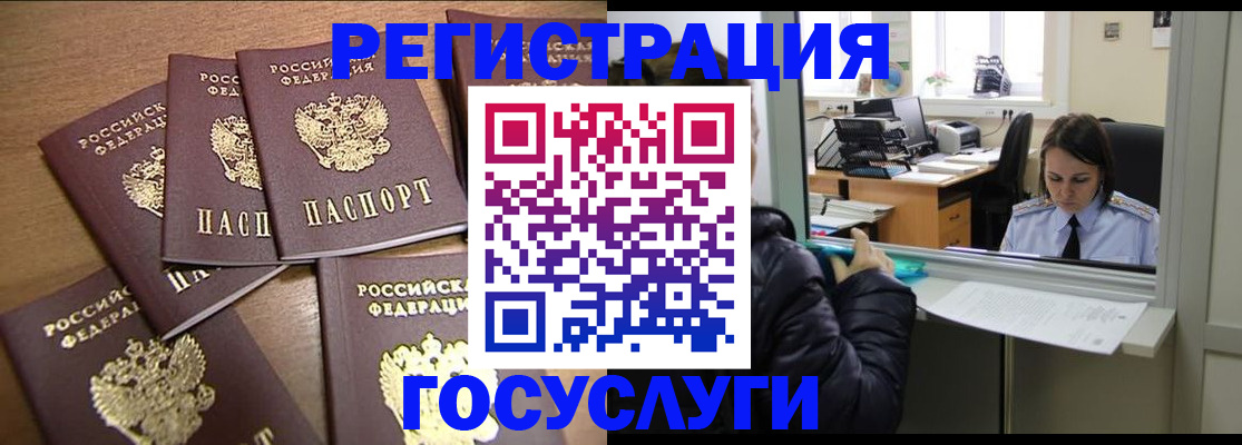 временная регистрация поиск в Вытегре